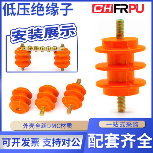 菲尔浦低压绝缘子黄色绝缘柱