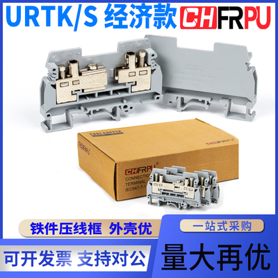 厂家直销 菲尔浦URTK/S导轨式电流接线端子排阻燃uk6s试验端子