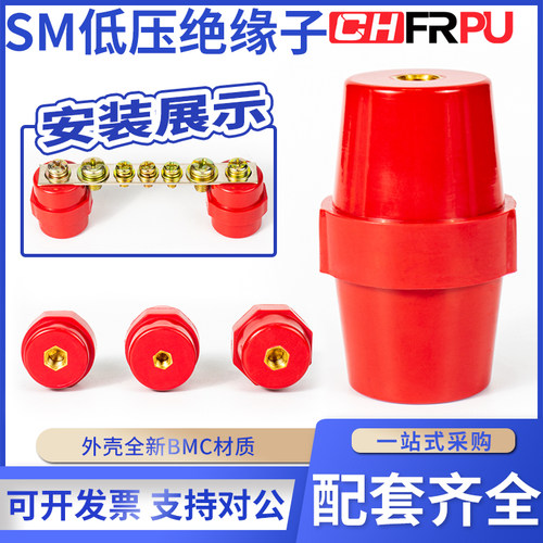 菲尔浦低压高强度红色绝缘子