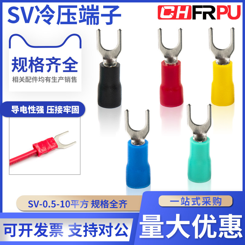 菲尔浦叉形预绝缘冷压端子