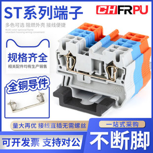 ST弹簧接线端子导轨式ST2.5/4/6/10/16/35 STTB2.5免螺丝直插式