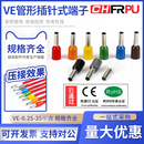 E2508插针管型100装 紫铜压线冷压端子VE0508 E1508 E7508 E1008