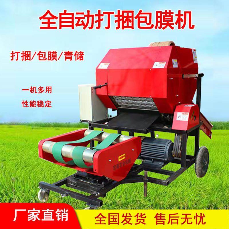 青贮打捆包膜一体机 玉米秸秆储存打包机 方捆圆捆草装袋包裹机,农机/农具/农膜,农用防护器具,淘宝优惠券,粉丝福利购,淘宝优惠卷