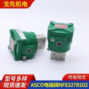 ASCO电磁阀两位两通电磁阀脉冲阀开关阀空气水阀防水线圈电子管道