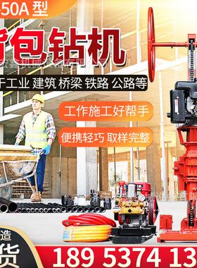 销售BC50立式背包钻机 柴油取芯钻孔机 野外勘探小型背包钻机