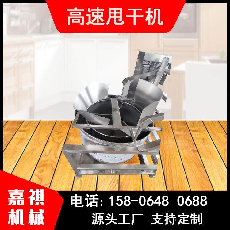 不锈钢工业脱水机 大型果蔬离心甩干机器 油炸食品全自动滤油设备,清洗/食品/商业设备,肉制品加工设备,淘宝优惠券,粉丝福利购,淘宝优惠卷