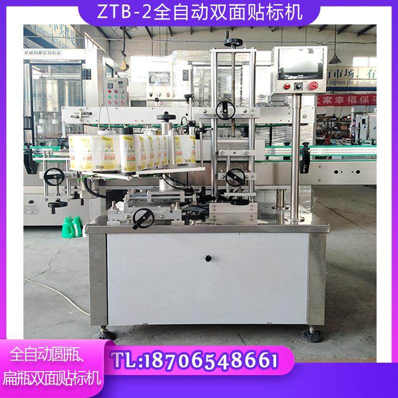 全自动叶面肥贴标机 植物营养液扁瓶贴标机 圆瓶贴标机,五金/工具,贴标机,淘宝优惠券,粉丝福利购,淘宝优惠卷