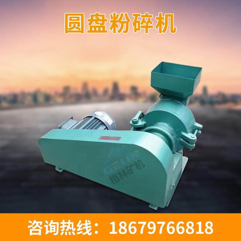 大型圆盘粉碎机 卧式圆盘粉碎机 实验室圆盘粉碎机型号,机械设备,粉碎机,淘宝优惠券,粉丝福利购,淘宝优惠卷