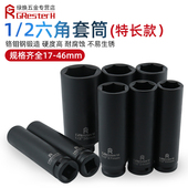 特长小风炮气动加长套筒1 2长套筒六角加深加厚6角套筒头大飞电动