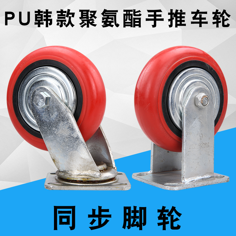 同步5寸6寸重型韩款聚氨酯PU万向轮防缠绕手推车咕噜定向脚轮