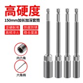 电动扳手套筒加深电动批头电钻六角风批套筒空心气动螺母扳手加长