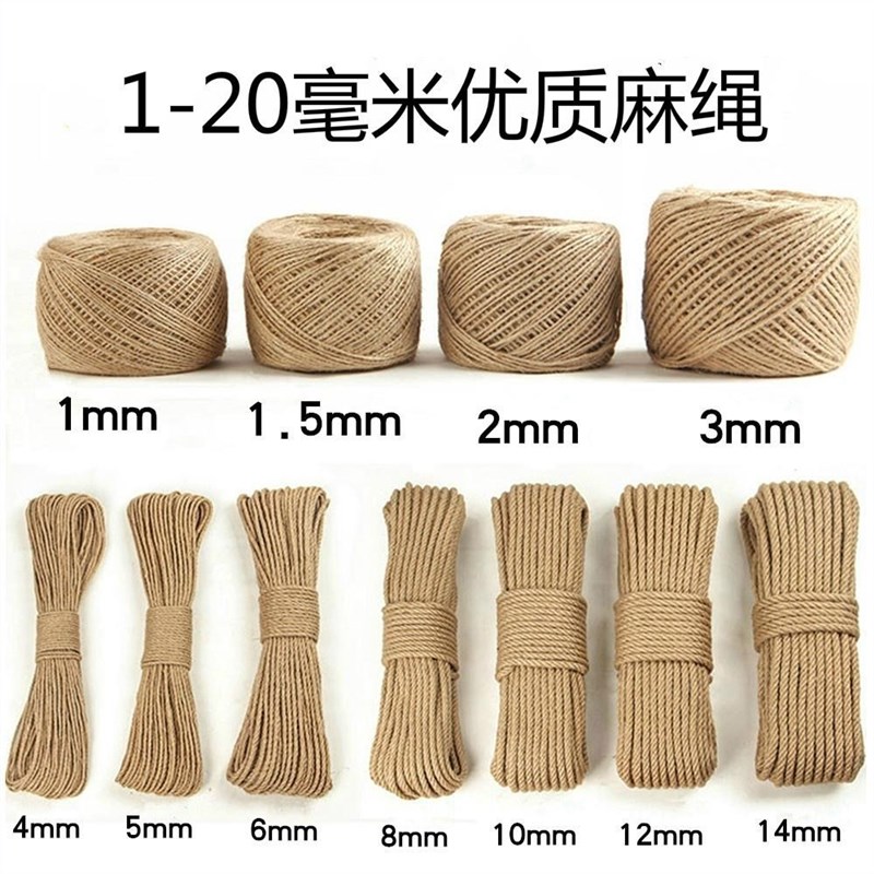 编制编织缠轮胎拔河绳缠铁锅把装饰画封酒坛子麻绳材料绳子隔热
