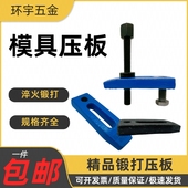 优质淬火模具压板高温锻打注塑机冲压机床平行压板齿形底面坚固