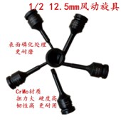 内六角套筒头子1 2小风炮电动气动棘轮大飞扳手旋具螺丝22