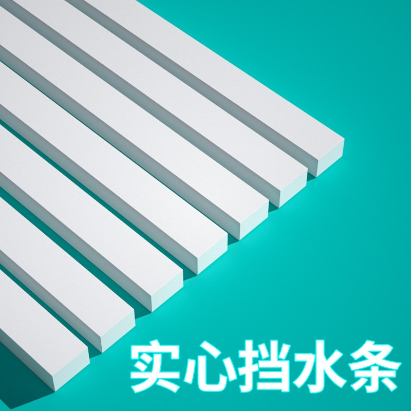 浴室柜缝隙填补条挡水条洗手盆边缘密封条自粘洗手台防水隔水挡条