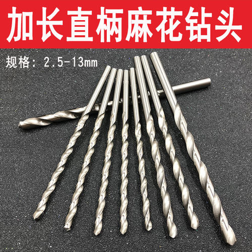 加长麻花钻头高速钢白色钻木材4.2mm 6mm 8mm 12mm 直柄麻花钻头