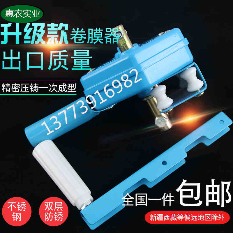 大棚卷膜器手动涡轮摇膜器温室大棚配件卷帘机养殖场通风机放风机