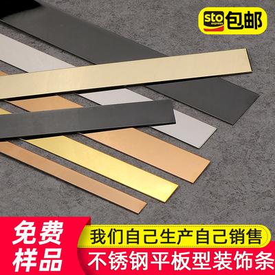 不锈钢一字型装饰条平板金属线条钛金美缝收边条背景墙吊顶平条