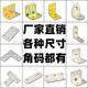 固定器直片小角码 不锈钢角码 直角90度连接件L型铁加厚角码