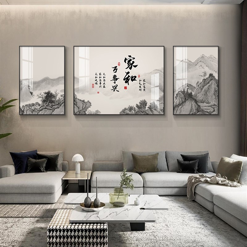 家和万事兴客厅装饰画新中式山水三联画办公室壁画沙发背景墙挂画
