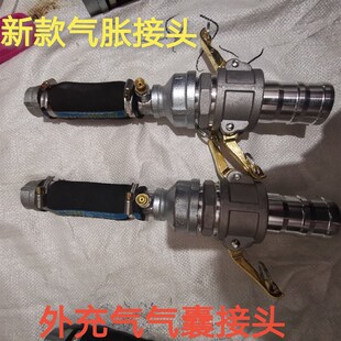 清洗机气囊充气接头排气管堵头胀气接头气胀接头气囊接头气囊堵头
