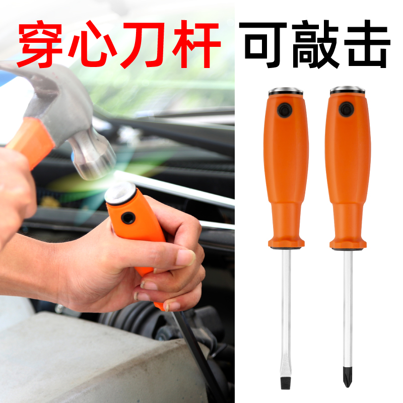 冲击螺丝刀起子撞批多功能万用刀头改锥头可敲击震动批头超硬穿心
