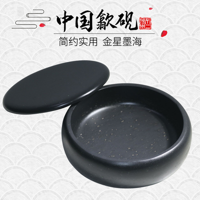歙砚工匠精神/纯手工制作 加水带盖墨海/原石精品龙尾砚金星砚台