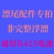 重力感应425电子漂夜光漂咬钩变色漂尾加粗日夜两用漂尾通用配件