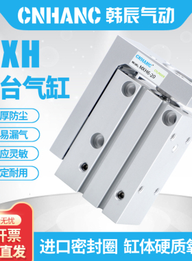 气动直线导轨滑台气缸MXH6/10/16/20-10-15-20-25-30-40-50