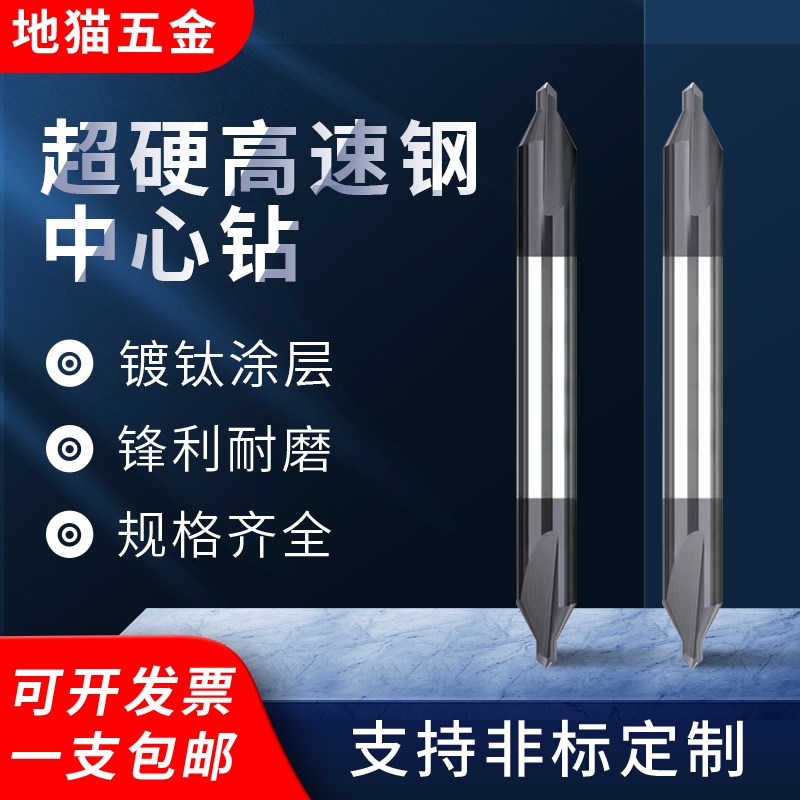 M35高硬度RP涂层镀钛含钴不锈钢中心钻定位打孔点孔A1 2 3 4 5 6