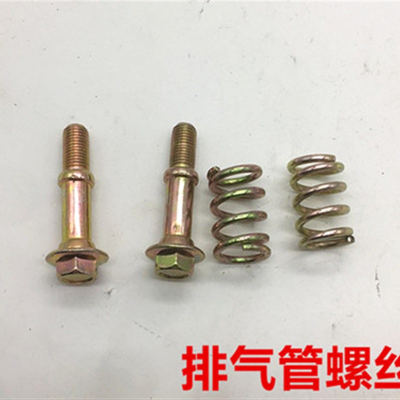 摩托三轮车消声器全套螺丝三轮车排气管螺丝消声垫消声器配件