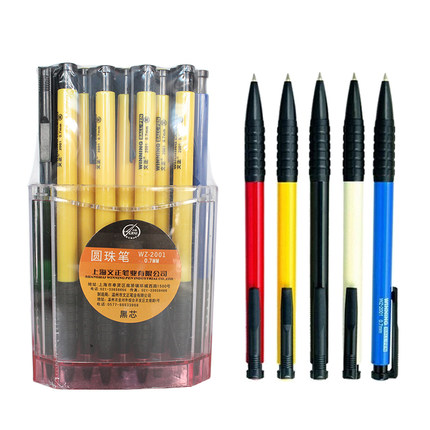 文正按动圆珠笔0.7mm办公文具小学生专用式蓝色多色按压式黑色