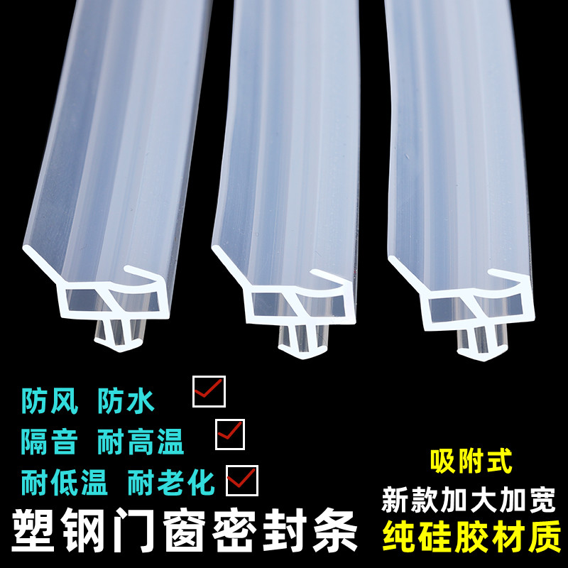 吸盘鱼密封条塑钢门窗胶条硅胶抗冻防水条窗户隔音防水防漏风防撞