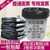 大垃圾袋黑色加厚特厚塑料袋特大号物业酒店环卫大号100 120商用