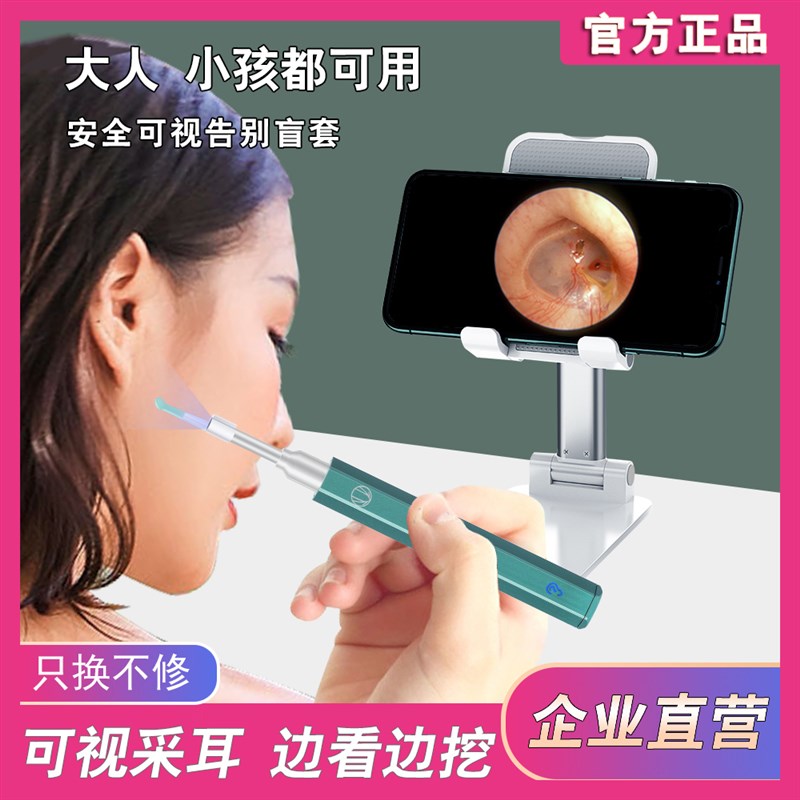智能采耳工具专业可视化挖耳勺高清内窥镜发光儿童掏耳朵清洁套装