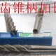 32锥柄立铣刀 西南铣刀超硬立铣刀加长3刃14