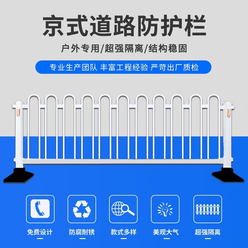 道路京式市政护栏人行道市政道路护栏/隔离栏
