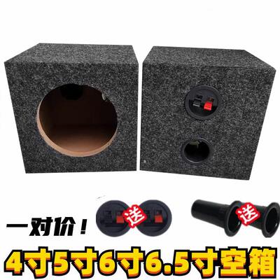 汽车音响改装音箱4寸5寸6寸6.5寸喇叭方形木箱空箱低音箱试音箱体