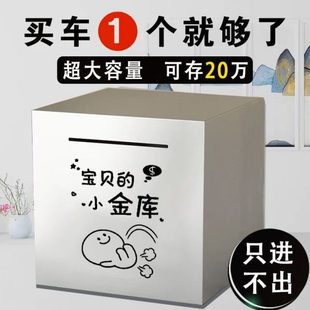 大容量成人家用储蓄箱只进不 厂促网红不可取不锈钢存钱2025年新款