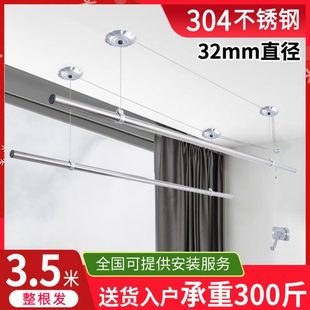 厂促32mm加长3.5米304不锈钢升降晾衣架阳台手摇双杆室内家用晾衣