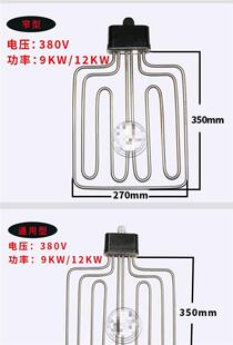 厂促新2021定m制蒸车加热管 扁头美厨蒸饭车柜机加热管电蒸箱发品