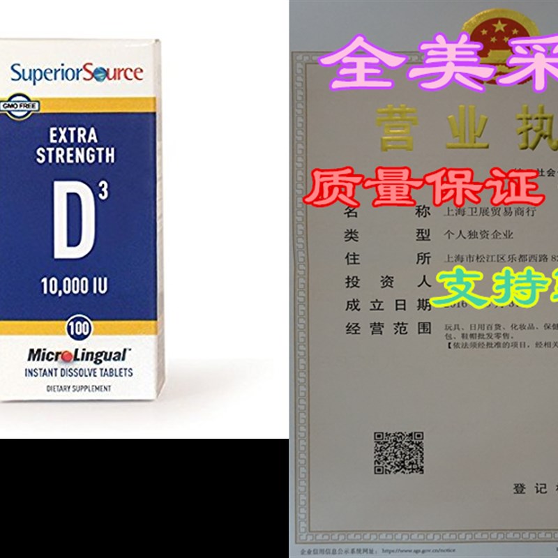 Superior Source Extra Strength D3, 10,000 IU, 100 Count