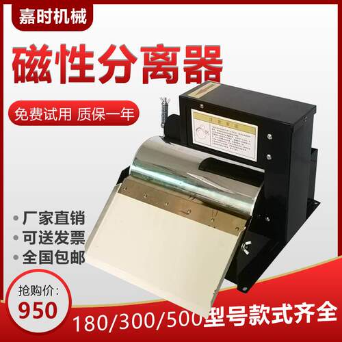 好货CF02磁铁磁性分离器铁销分离机外圆磨无心磨平面磨床水箱铁粉