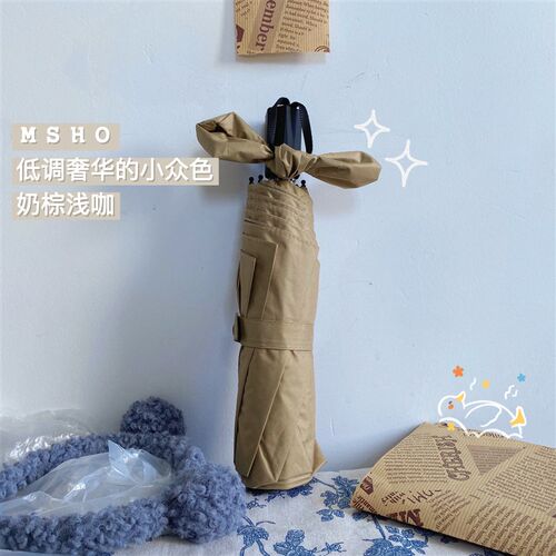 极速msho奶郁蓝法式晴雨两用三折防紫外线便携折叠遮阳黑胶伞男女