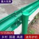 极速交通安全防护栏杆柱帽高速公路防撞波形护栏板喷塑绿色道路隔