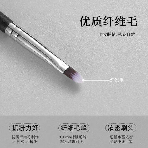好货ENERGY/艾诺琪化妆刷大师M529唇刷口红刷纤维毛泪沟法令纹刷