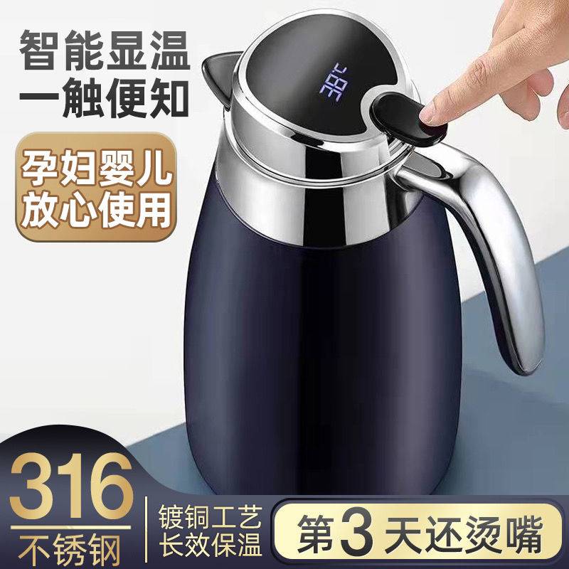 象业保温水壶家用智能保温壶大容量316内胆暖瓶办公室热水瓶礼品