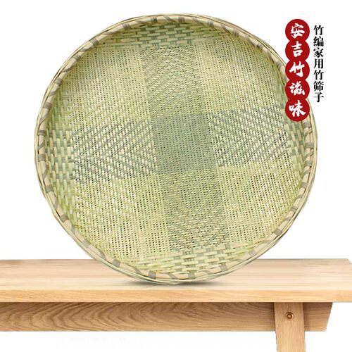 极速竹制品竹编无孔有孔家用筛竹筛米筛竹漏筛农家手工竹编晾晒圆