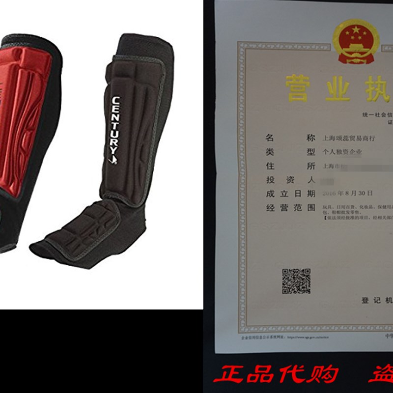 Century Martial Armor Shin Instep Guards