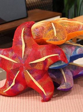 ??40%HOT Sea Star Doll?Elastic?Multifunctional?Comforta